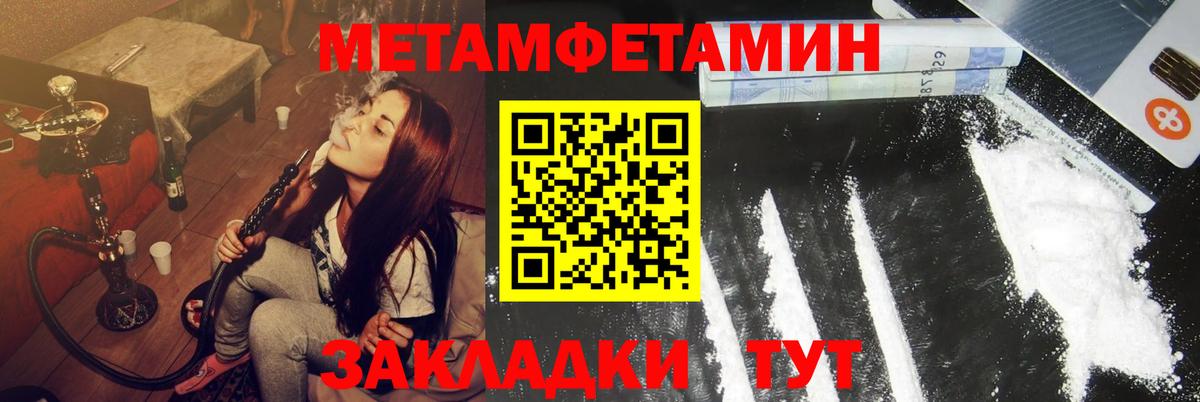 Амфетамин Розовый Унеча
