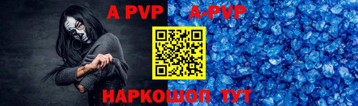 Унеча  Alfa_PVP кристаллы  APVP СК  Вход с VPN 