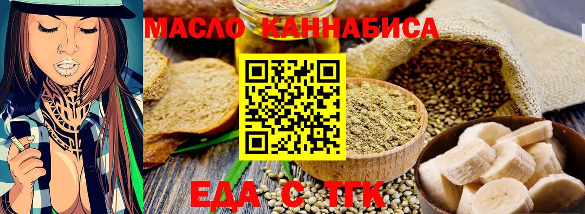 Canna-Cookies конопля  Вход с VPN  Унеча 