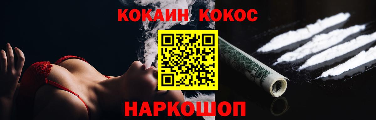 Кокаин Перу  Кокаин VHQ  Унеча  COCAIN  Вход с VPN 
