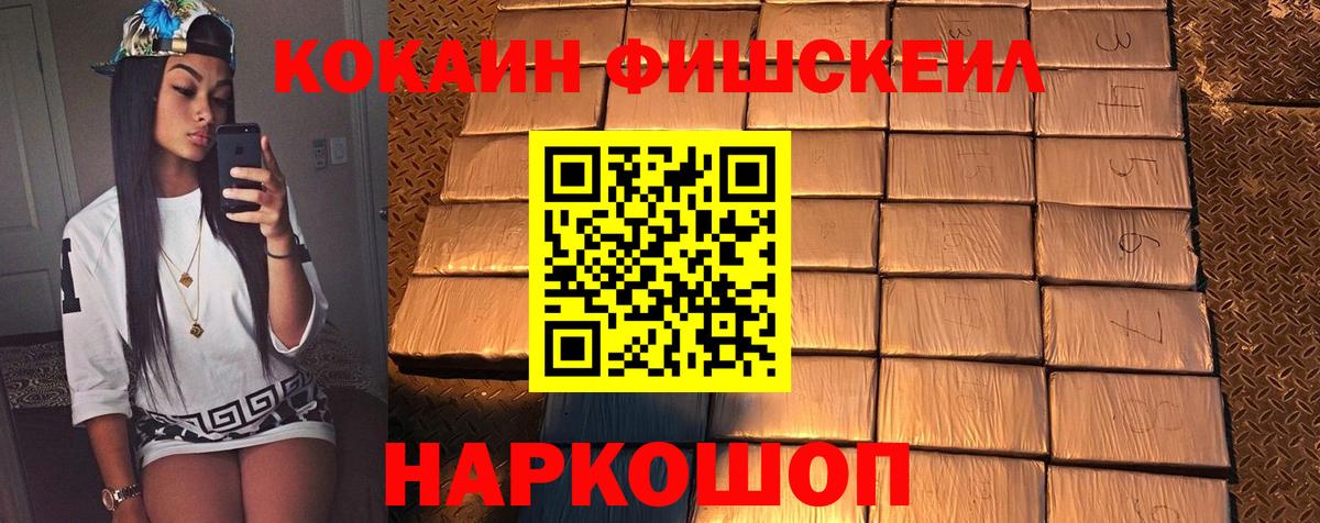 КОКАИН VHQ Унеча