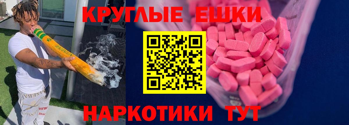 ЭКСТАЗИ  Вход с VPN  Унеча  ЭКСТАЗИ mix  Экстази диски 