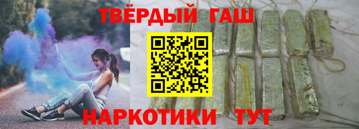 Унеча  Гашиш hashish  Вход с VPN 