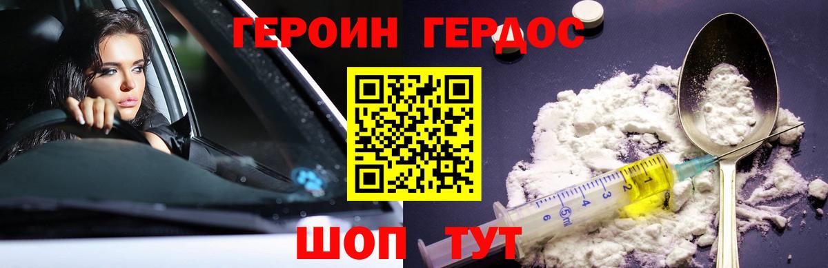 ГЕРОИН гречка  Вход с VPN  ГЕРОИН  Унеча 