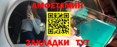 амфетамин Славгород