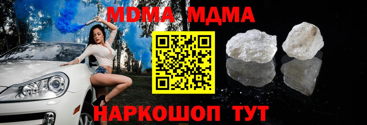 MDMA Molly  МДМА молли  Унеча  Вход с VPN 