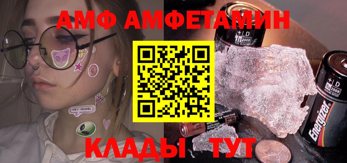 Метамфетамин  МЕТАМФЕТАМИН мет  МЕТАМФЕТАМИН мет  Вход с VPN  Унеча 