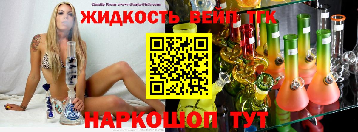 Дистиллят ТГК гашишное масло Унеча