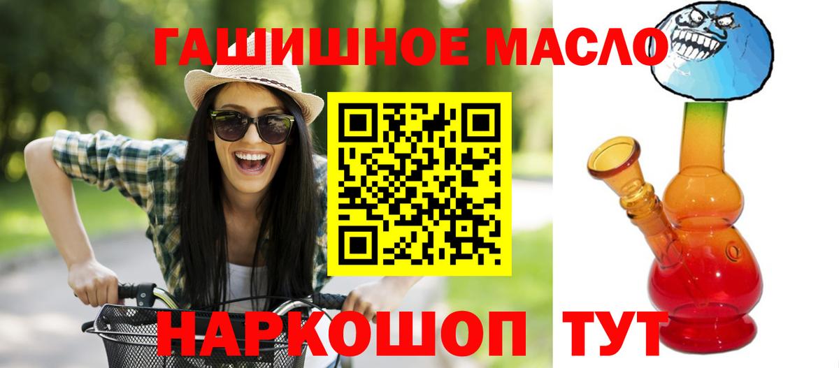 ТГК концентрат  ТГК Wax  Унеча  где купить наркоту  Вход с VPN 