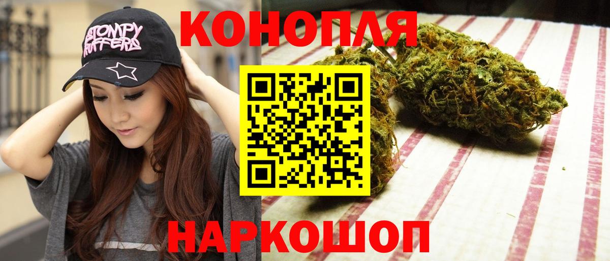 Бошки марихуана THC 21% Унеча